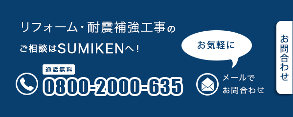 ご相談・お問い合わせ